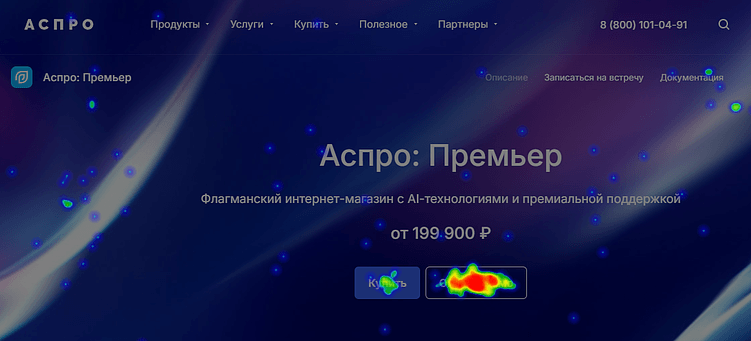 Карта кликов отображает распределение нажатий по элементам страницы