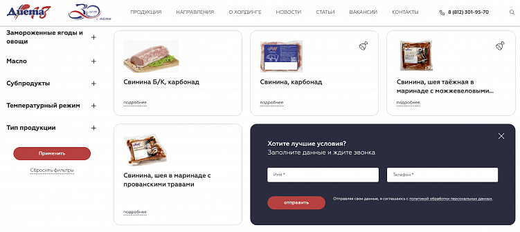 В каталогах В2В сайтов почти всегда отсутствуют цены. Чтобы получить предложение, требуется заполнить форму