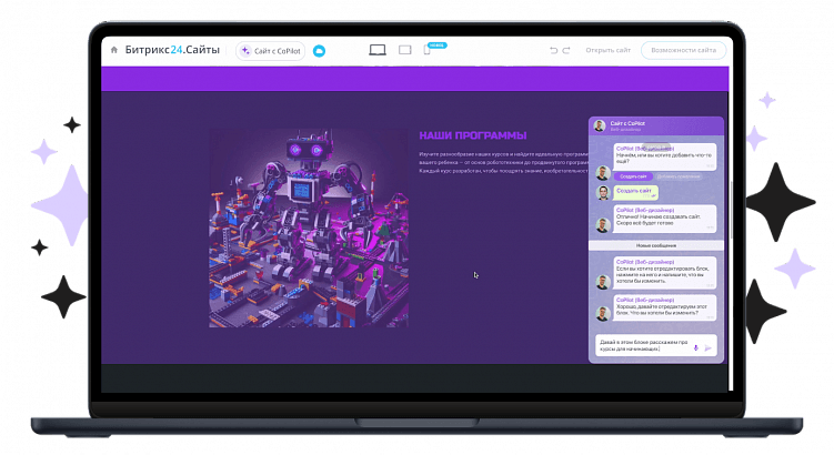 Обновление Битрикс24 Гравитация: что нового в CRM