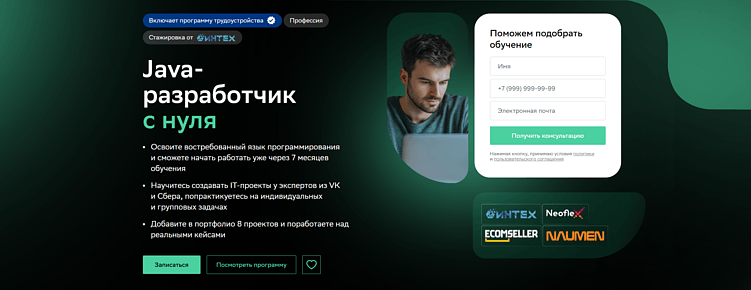 Лучшие курсы по Java: Обучение программированию и как стать Java-разработчиком с нуля