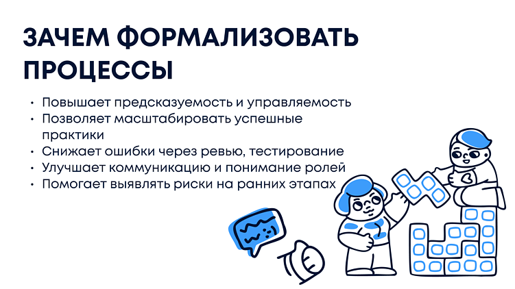 Методологии в действии: как мы реализуем жизненный цикл разработки ПО