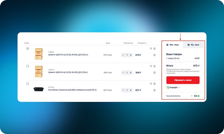 ТОП-10 интернет-магазинов товаров для строительства и ремонта (DIY): 60 удачных UX-решений