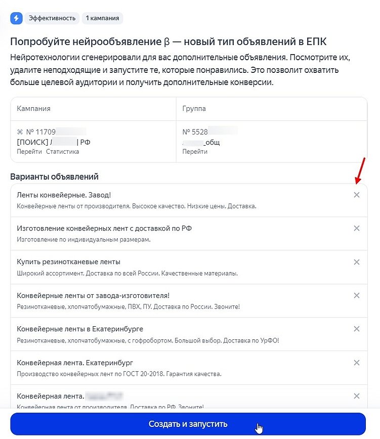 Лиды на 60% дешевле: опыт внедрения нейрообъявлений