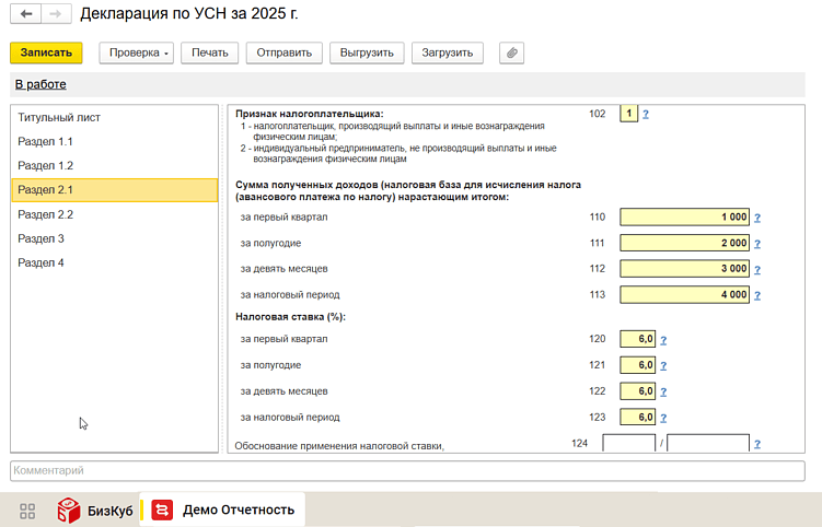 Когда ИП может обойтись без бухгалтера