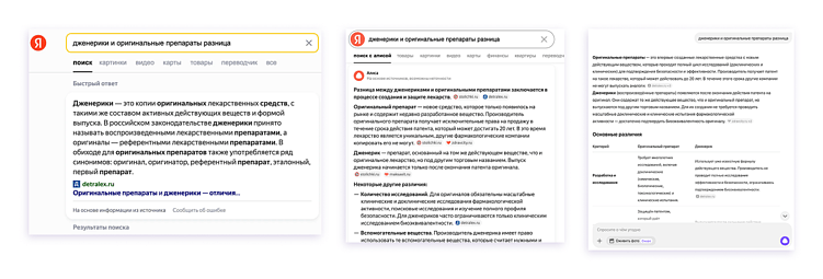 SEO для медклиник в эпоху ИИ-ответов: как адаптироваться и что делать