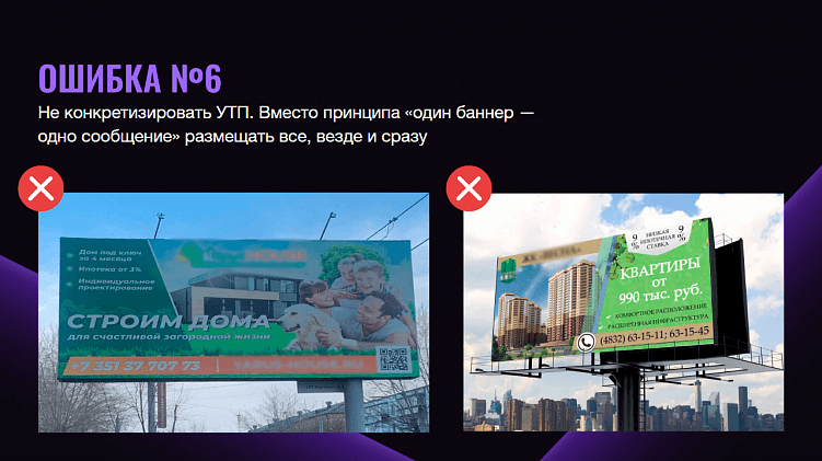 Потенциальный клиент теряется в переизбытке информации и ничего не запоминает.