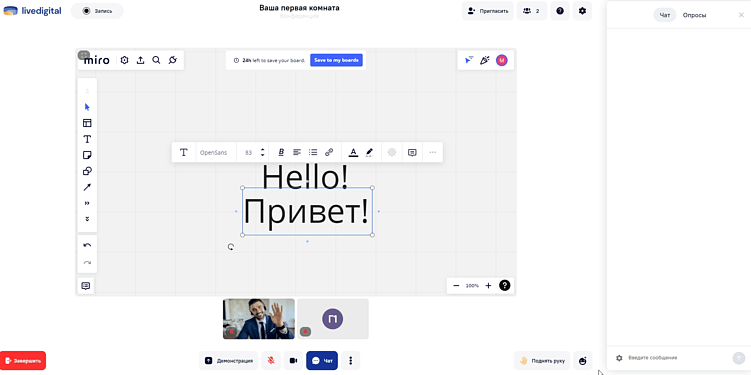 Вот так выглядит общая доска в Miro. На ней одновременно могут работать ученики и преподаватель