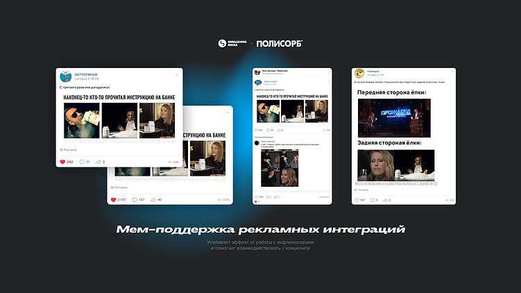 «Всем приятной каки» — как безопасно использовать в SMM для фармы табуированные темы