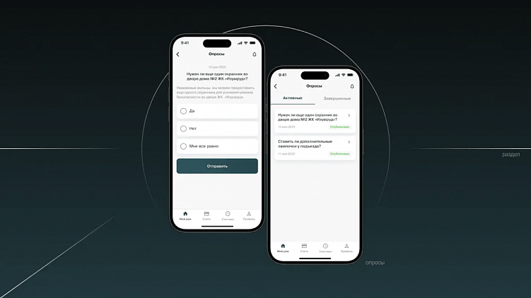 Как мы «построили» приложение для застройщика, позволяющее легко общаться с УК без посещения офиса