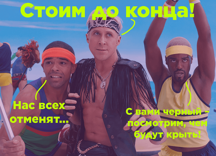 Мужское братство на страже маскулинности