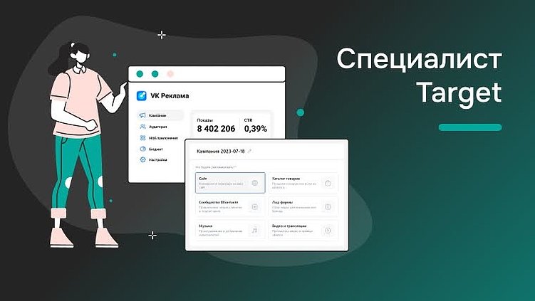 SMM-специалист, таргетолог и контекстолог: найдите три отличия