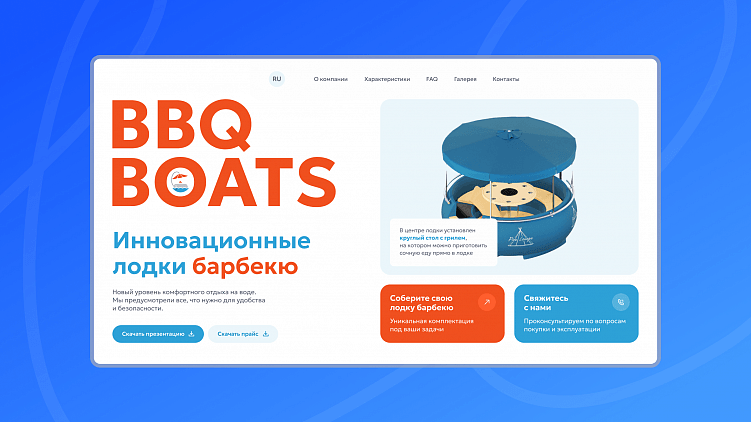 Это уже финальный результат. Меня тестировали на предварительном макете