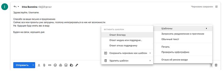 Топ-7 ошибок в работе с блогерами