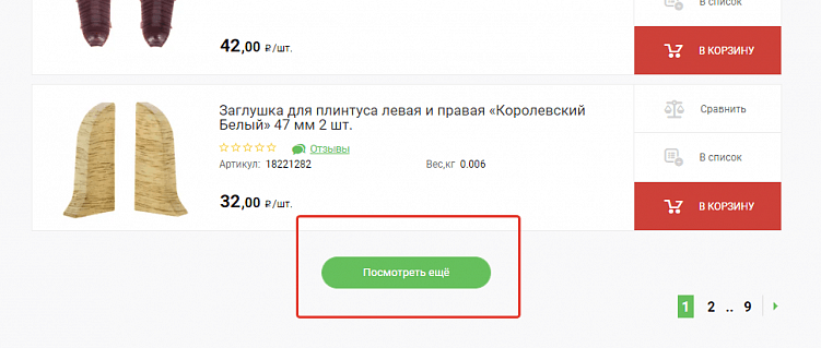 Пагинация в SEO: как правильно настроить
