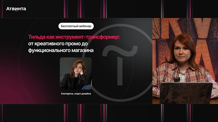 Основные возможности Tilda: гид для новичков