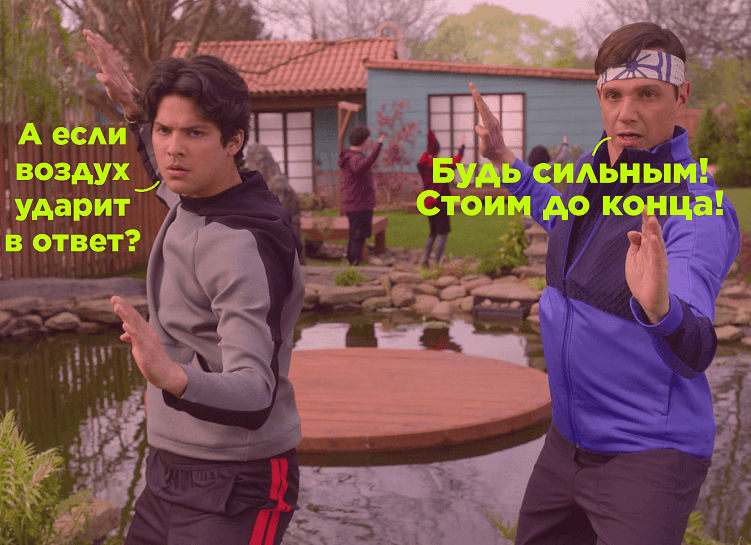 Карате – как маркетинг превратил драчки в многомиллиардный бренд