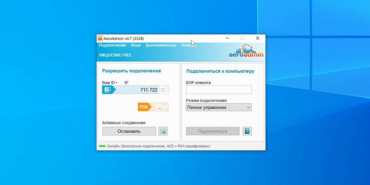 Аналоги программ для удаленного контроля устройств