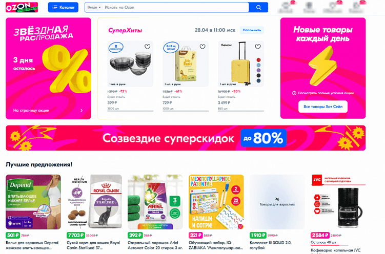 10 советов по продвижению на маркетплейсах