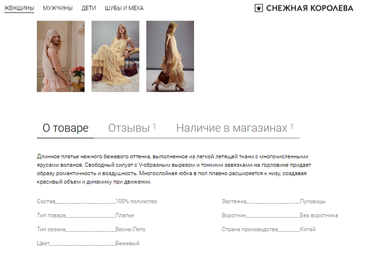 На главной странице продукта отзывы не показаны. Их можно посмотреть лишь в отдельной вкладке.