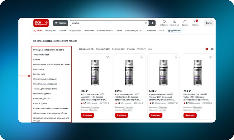 ТОП-10 интернет-магазинов товаров для строительства и ремонта (DIY): 60 удачных UX-решений