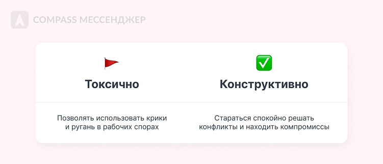 Как разрушить идеальную команду: нанимаем токсиков с блеском в глазах