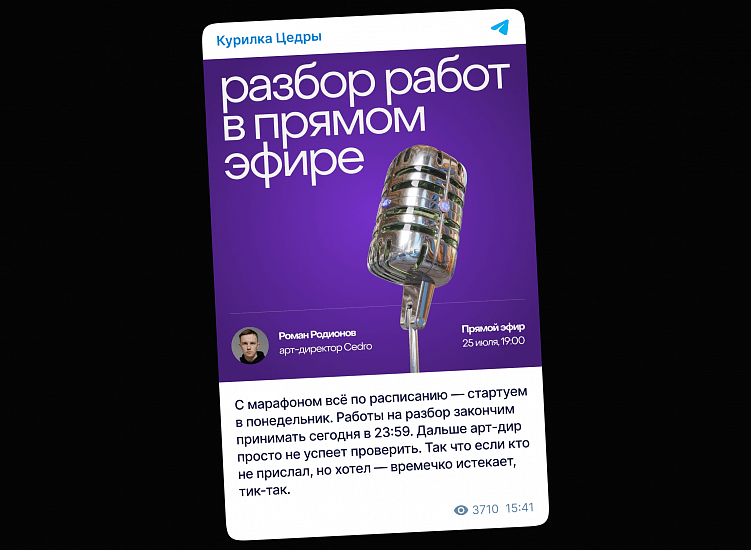 Как собрать вокруг тг-канала студии лояльное сообщество и расти в деньгах минимум на 60% в год