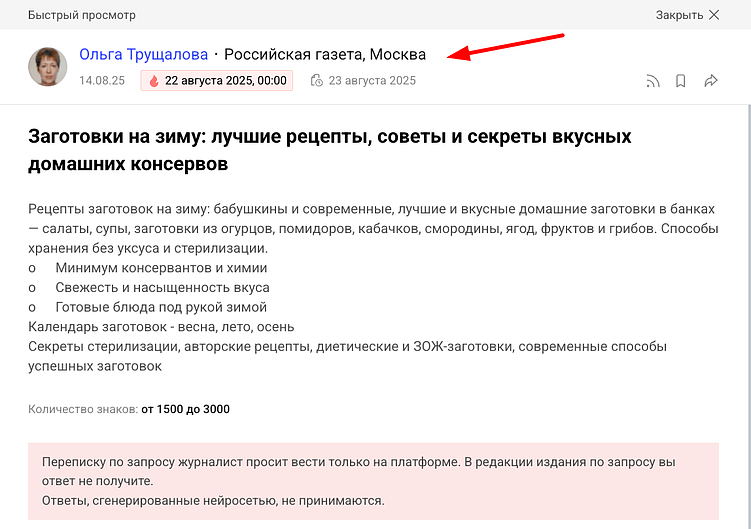 Готовый шаблон стратегии продвижения в СМИ + методы и инструменты для бесплатных публикаций