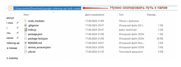 Понятная инструкция по настройке Google Indexing API