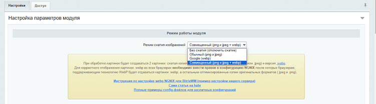 Как мы ускоряем сайты на 1С-Битрикс: пошаговая методика для разгона вашего сайта