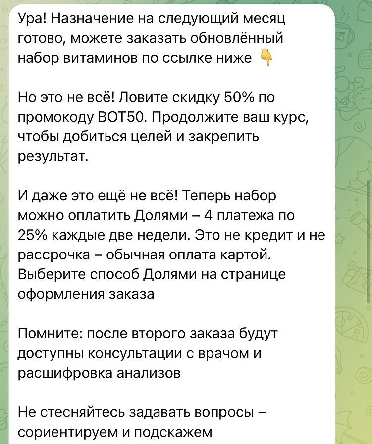 Автоворонки в e-com. Как продавать холодному трафику с конверсией 4%