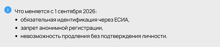 Новый закон о доменах в РФ 🚨 Что изменится с 1 сентября 2026 года?