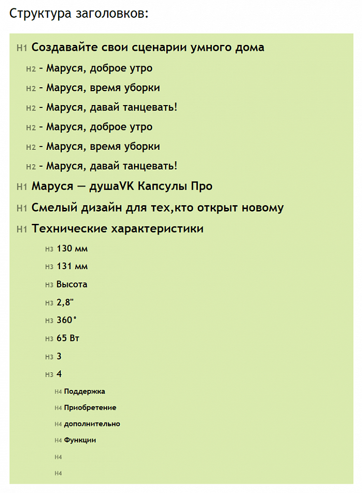 Разбираем продуктовый сайт умных колонок ВК вместе с дизайнерами busy studio