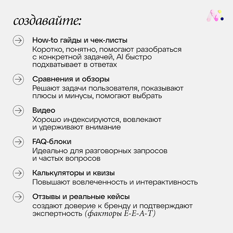 GEO-продвижение в 2025: как заставить ИИ говорить именно о вас?