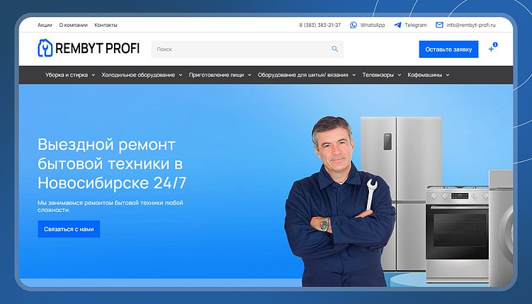 Клиент получил современный сайт с индивидуальным дизайном, но при этом сэкономил на разработке  