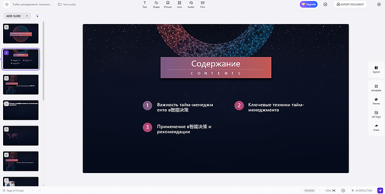 Лучшие ИИ-сервисы для презентаций в 2026: обзор для маркетологов и агентств