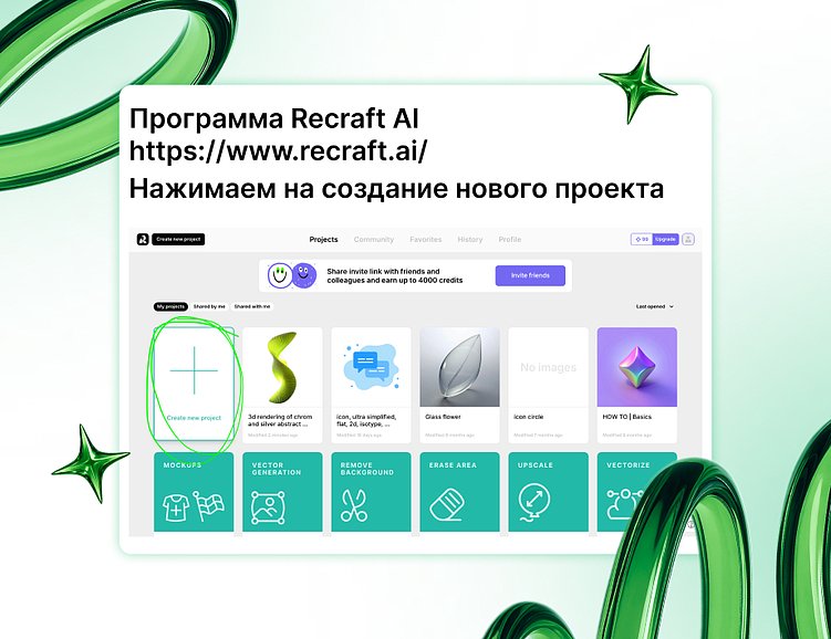 Как и где использовать дизайнерам нейросети: 3D-иллюстрации для сайта