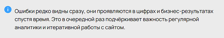 Сайт, который не оправдал ожиданий: 7 ошибок, осознаваемых только к концу года