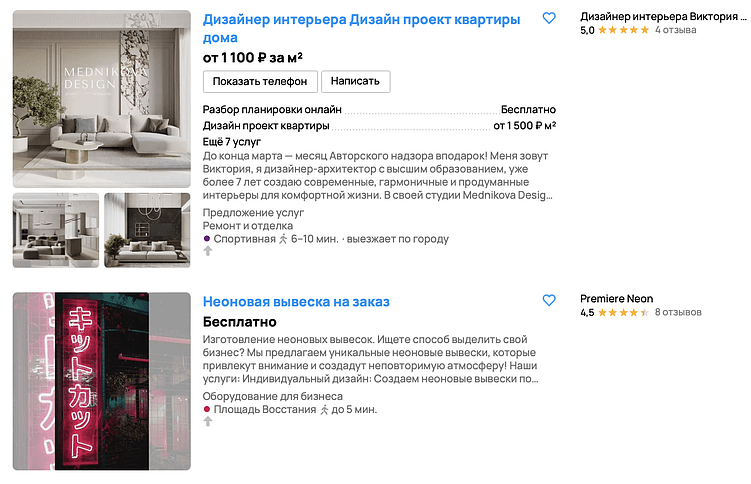 Для XL-продвижения — 5:4