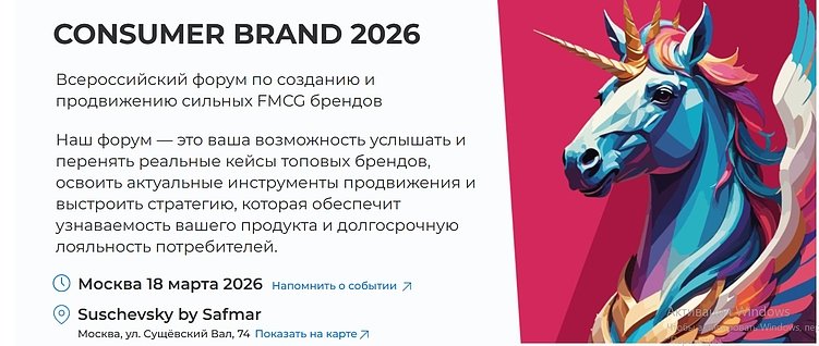 Календарь мероприятий для маркетологов на первое полугодие 2026 года