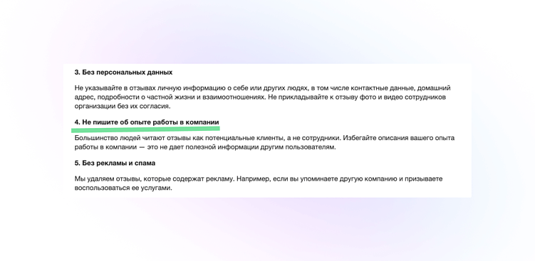 Как вывести компанию в ТОП на Яндекс.Картах: советы + лайфхаки