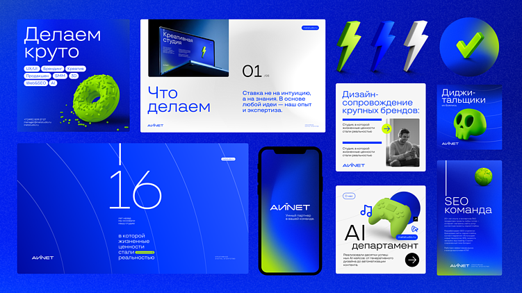 Ребрендинг как стратегия: АЙNЕТ переосмыслил масштаб компании на рынке