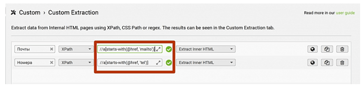 Как массово собрать email-адреса и телефоны c сайтов