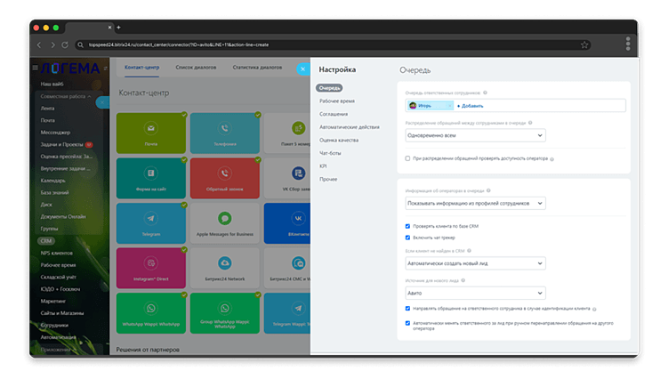Настройка Очереди для менеджеров в параметрах Открытой линии Авито