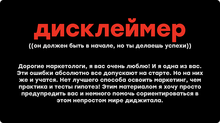 По классике: дисклеймер :)