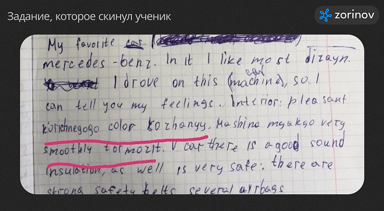 Внедрение ИИ чат-бота в онлайн-школу по английскому языку