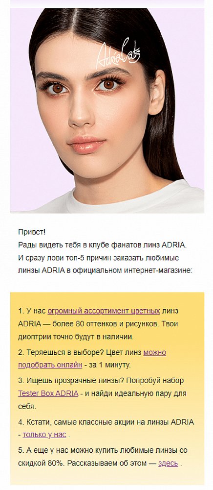 Место welcome-цепочки в системе продаж, или на что способны приветственные письма