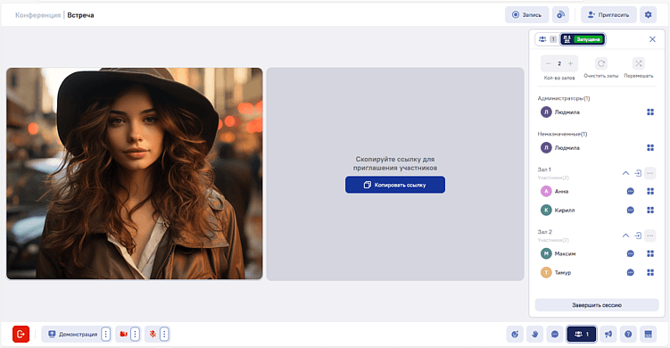 Функция “Сессионные залы” в livedigital