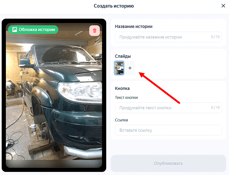 Как бизнесу использовать сторис в «Яндекс Картах», кому это подойдет и как их создавать пошагово
