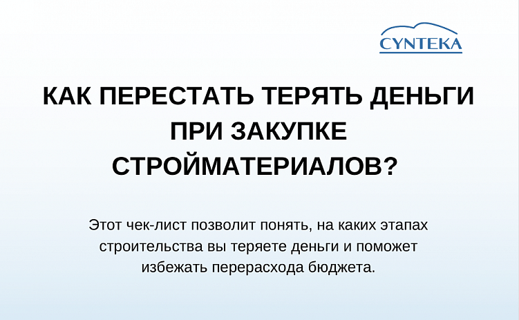 Как устроен контент-маркетинг в ИТ-компаниях: ГК «Синтека» — про лид-магниты, воронки и аутсорсинг