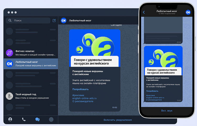 Как заработать на Телеграм-канале при помощи рекламы и «звёзд»